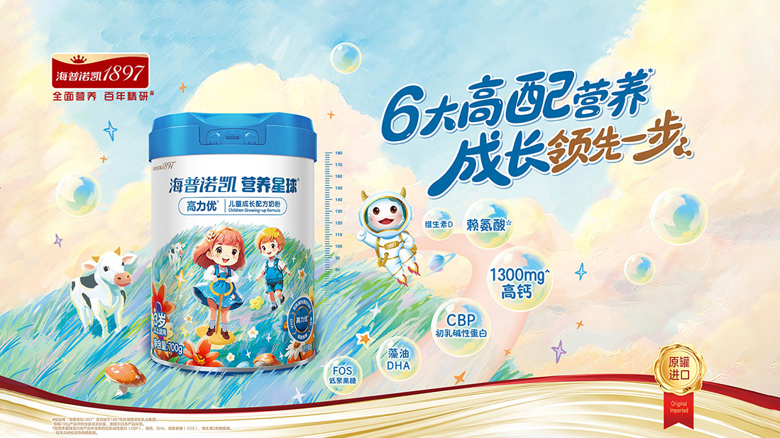 海普諾凱<br/>營養(yǎng)星球高力優(yōu)